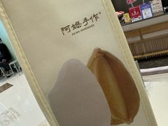 -阿嬷手作(成都万象城店)