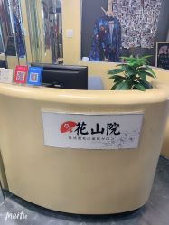 -觅屿日式脱毛美肤