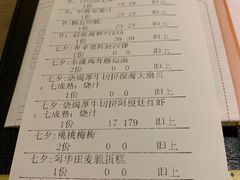 账单-卡朋西餐(扬名广场店)