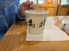 -乌村