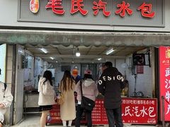 -毛氏汽水包(山海关路店)