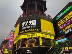 -黄兴南路步行商业街