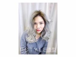-P.STYLE 派斯造型
