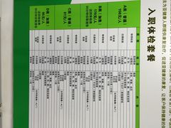 光华健康体检中心-兔途体检(十里堡青年路店)