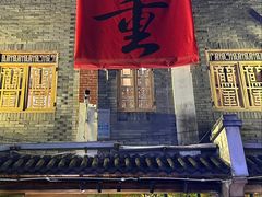 -盟重烧烤(高正街店)