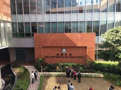-香港大学