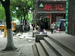 -赵记粽子(司前街店)