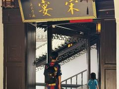 -宋宴(虎跑店)