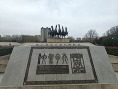 -洛阳周王城天子驾六博物馆