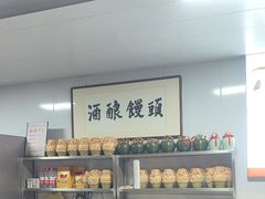-孝店王酒酿馒头(安昌1店)