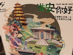 -芳芳私房菜·精做淮扬菜(承德路店)