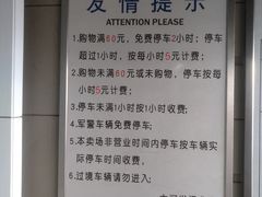 -大润发停车场(闸北店)