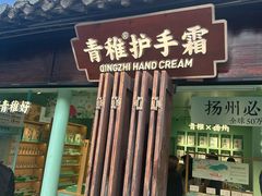 -东关街美食广场