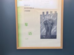 -思南书局(复兴中路店)