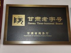 -常记呱呱(总店)