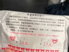 -惠丰源烩面馆(经七路店)