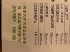 菜单-原製原味(普陀山磐龙店)
