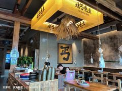 -北丐先生·野馄饨烧烤(泰达E街区店)