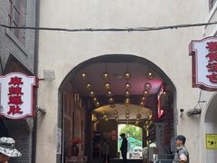 -劈柴院