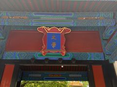 -北京国子监胡同