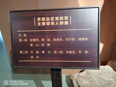 -苏皖边区政府旧址纪念馆