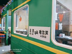 -滨城串吧(三元桥店)