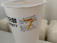 小丸子燕麦椰奶茶-7分甜(李沧万达店)
