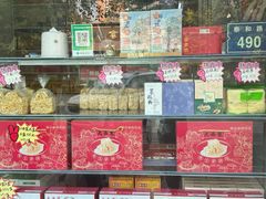 -大西装全蛋沙琪玛