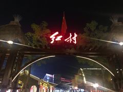 -三亚红色娘子军演艺公园景区