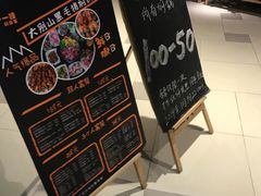 -猪啊牛呀羊啊铜盘烤肉(正大广场店)