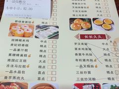 -顺德一品粥·20年凤城老字号(芳村店)