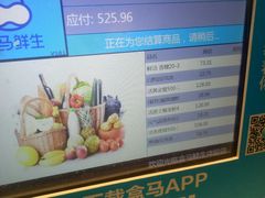 -盒马鲜生(悦峰店)
