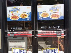 门面-乡村基(双元大道店)