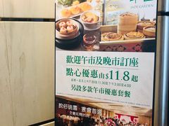 -翠园(铜锣湾广场店)