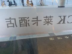 -莱卡酒店(深圳宝安西乡地铁站店)