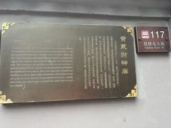 -黄瓦增福财神庙
