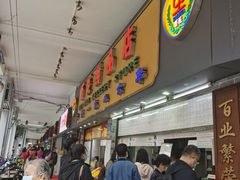 门面-百花传统甜品店(原址店)