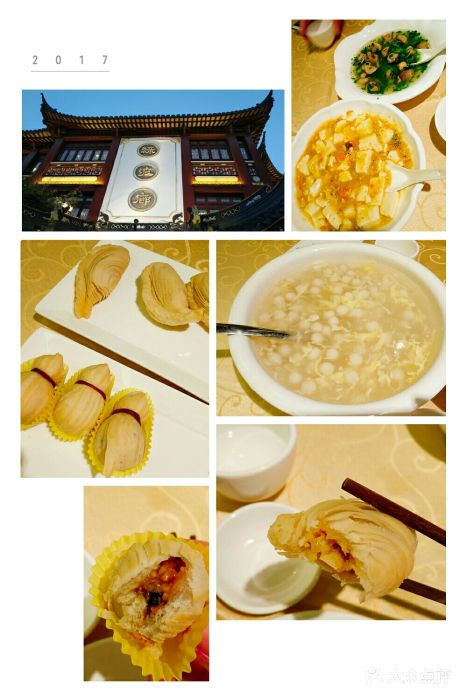 绿波廊(豫园路店)图片 - 第3206张