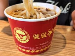 -骏骏牛肉粉店(吉庆街店)