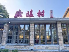-莫干山风景区