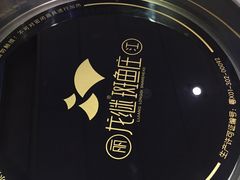 -阿源鱼捞斑鱼火锅·海鲜粥(山景尚宅店)