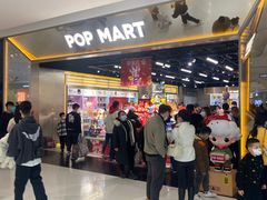 -泡泡玛特POPMART(合生汇店)