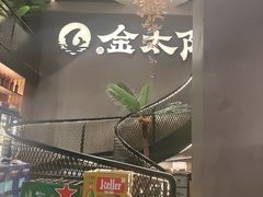 -金太阳海鲜烧烤·本地人餐厅(东纬路旗舰店)