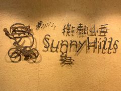 -微热山丘(桃园机场店)