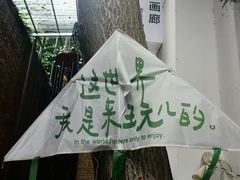 -大理床单厂艺术区