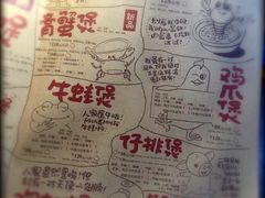 菜单-胖哥俩肉蟹煲(悦荟广场店)