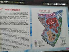 -南昌动物园