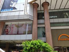-厦门大西洋天虹百货商场