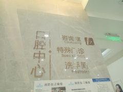 -团圆口腔·种植中心(锦江院区)