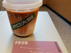 -村口大树(长乐路店)